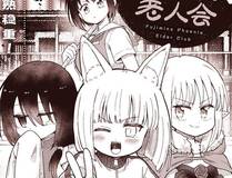 镇魂街 - 免费漫画在线阅读
